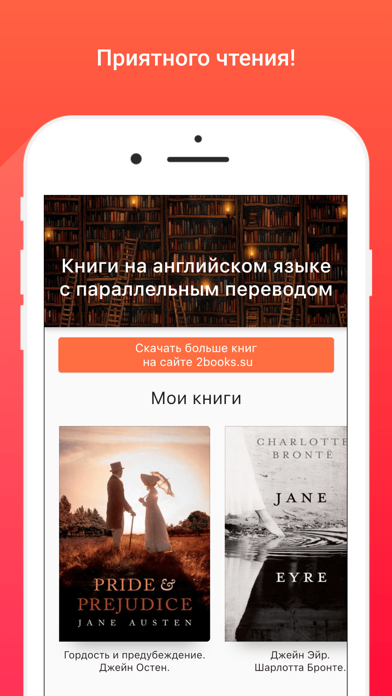 2Books: книги на английском Screenshot