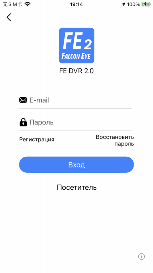 #2. FE DVR 2.0 (iOS) By: Mikhail Sauchankou