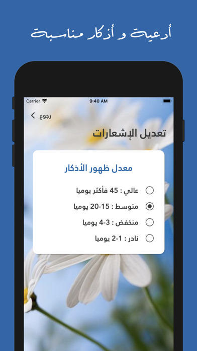 دروس إسلامية للداعية أم عبيدة‎ Screenshot