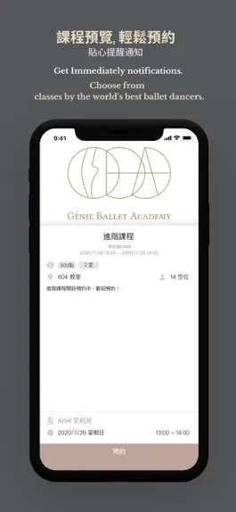 Game screenshot Genie Ballet Academy 傑霓芭蕾舞蹈學院 hack