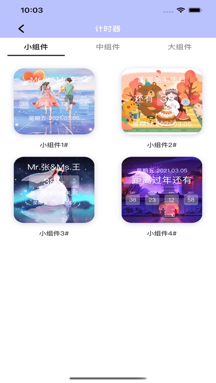 小组件-万能小组件&桌面小组件 screenshot-3