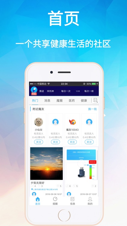 魔法小药盒 screenshot-4