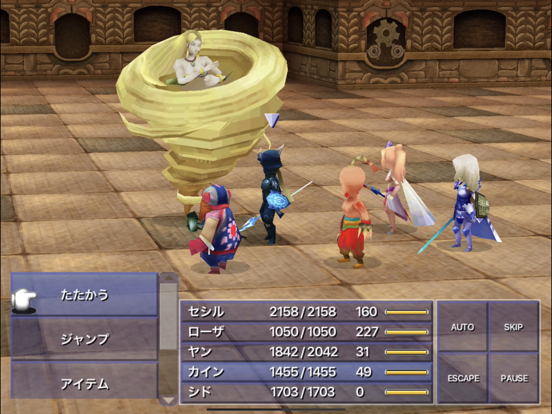 FINAL FANTASY IV (3D REMAKE)のおすすめ画像3