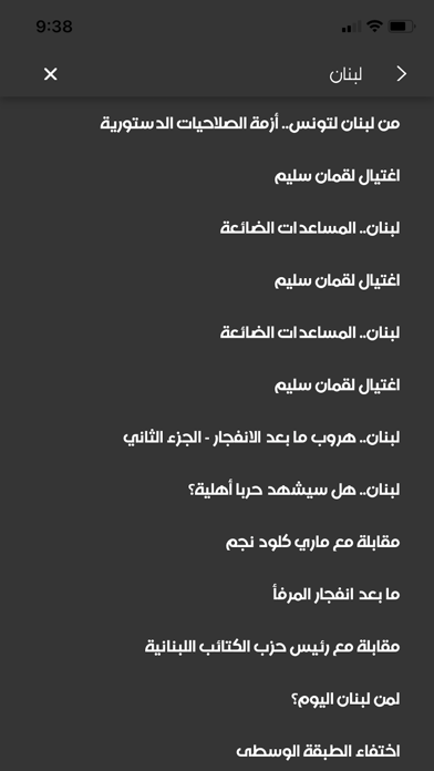 الحرة Screenshot