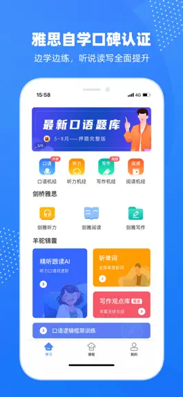 Game screenshot Alpaca IELTS mod apk