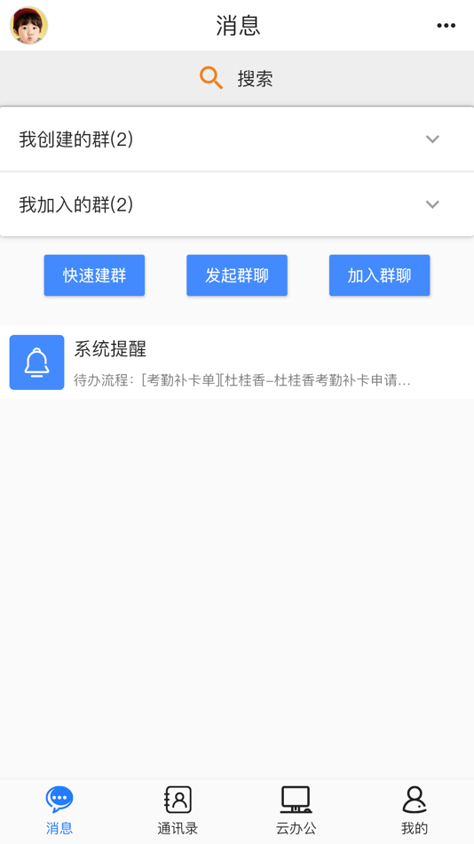#4. 全程云 (iOS) 由: 晓敏 陈