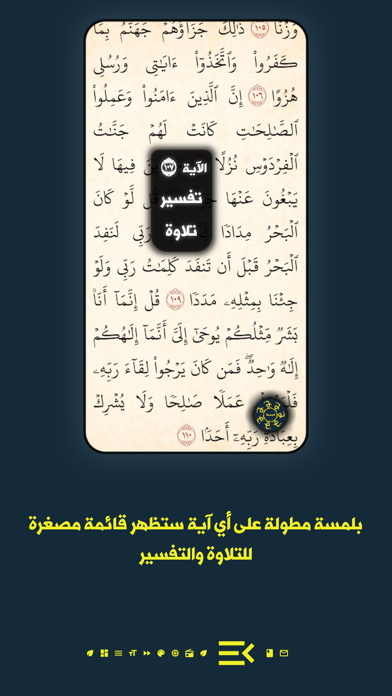 نور الجمعة Screenshot