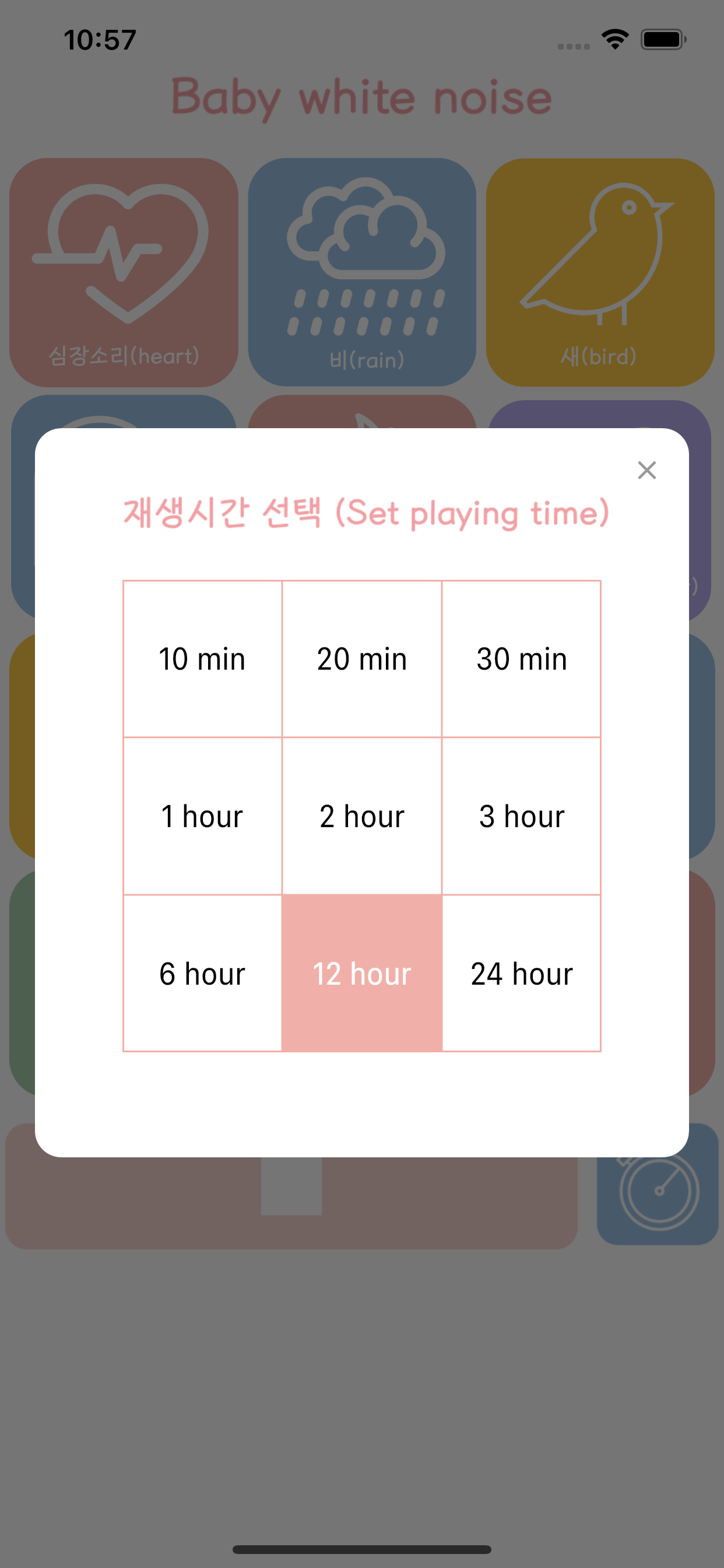 코코넨네 - 아기 백색 소음, 화이트 노이즈, 통잠