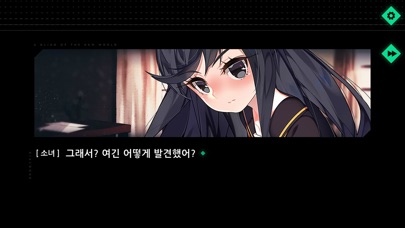 미래세계의 맹인 Screenshot