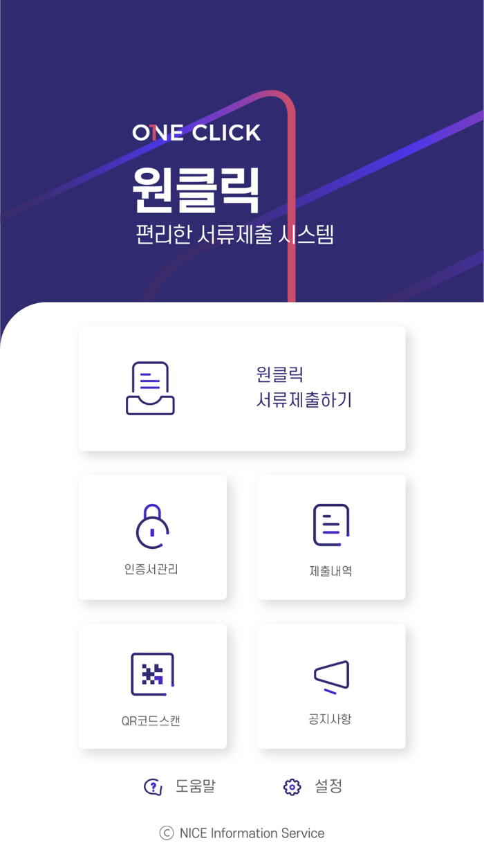 원클릭마스터 리뉴얼