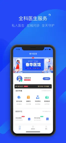 Game screenshot 春华医馆 mod apk