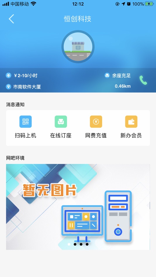 #4. 51尚 (iOS) 由: HeadSense
