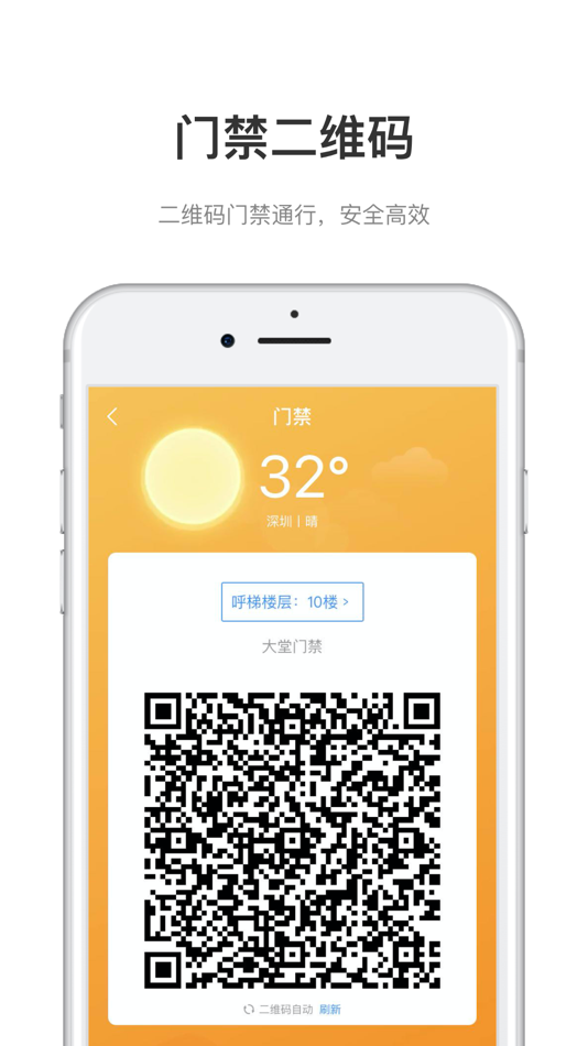 #2. 中国储能大厦 (iOS) โดย: 深圳中正信息科技有限公司