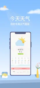 今天天气 · 天气预报空气质量 screenshot #1 for iPhone