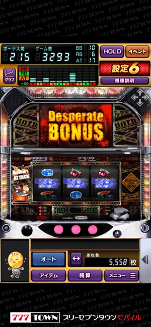 777]HIGH SCHOOL OF THE DEAD」をApp Storeで