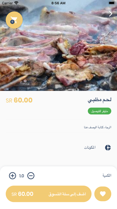 دكة العرب Screenshot