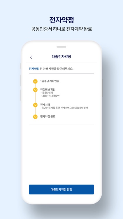 인성저축은행 이즈앱 screenshot-3