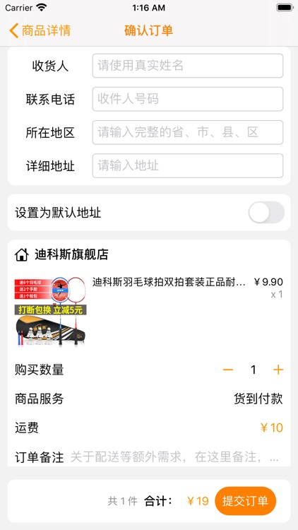 羽毛球教学-入门与比赛小视频集锦 screenshot-5
