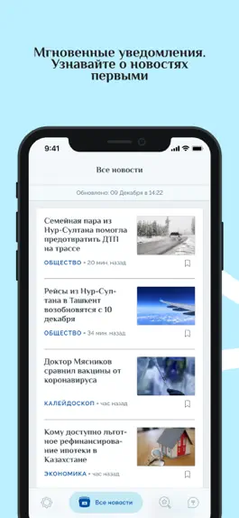 Game screenshot Новости Казахстана от NUR.KZ hack