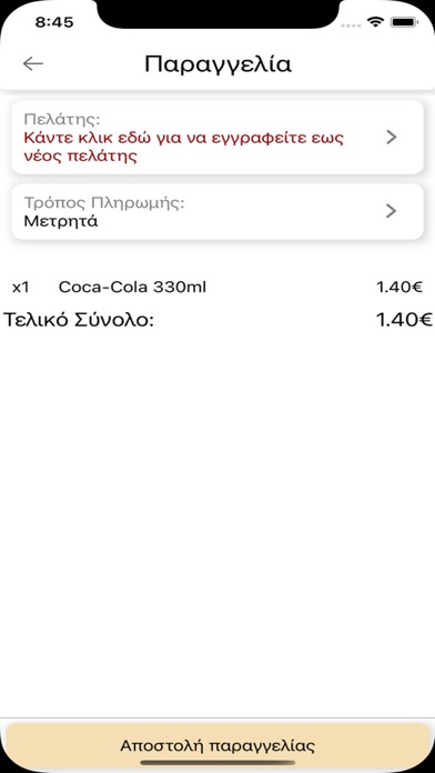 το Δίλαβο Screenshot
