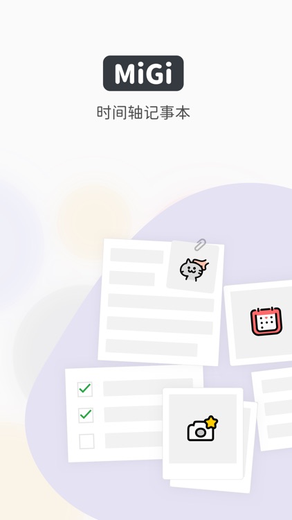 Migi日历记事本