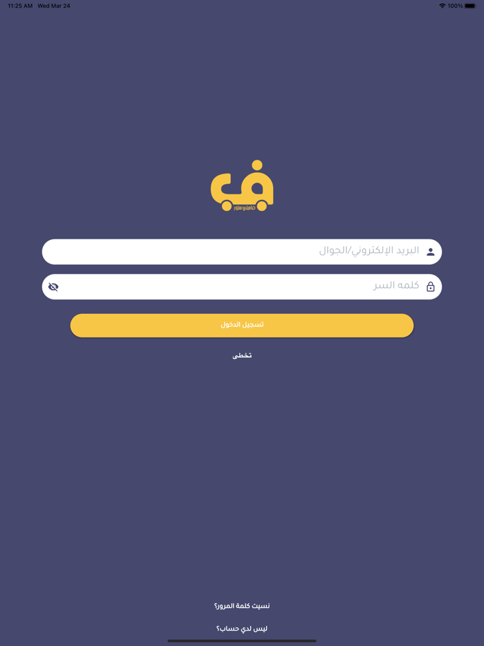 Family - فاميلي