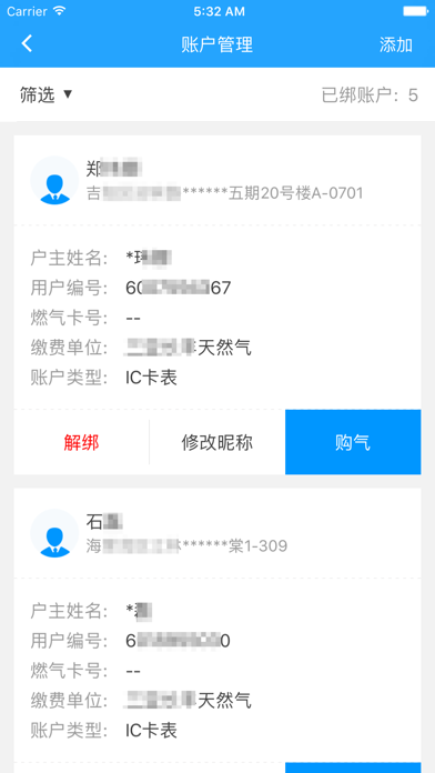 长丰能源宝 Screenshot