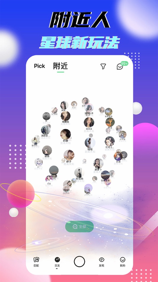 #3. 星派交友 (iOS) 由: Sichuan chenbo Shengsu Technology Co., Ltd