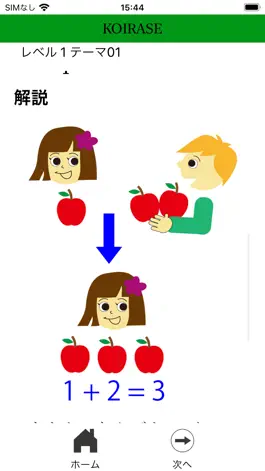 Game screenshot EnglishDEMath hack