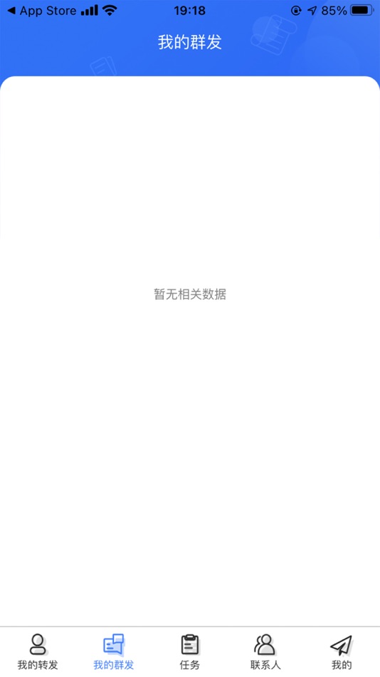 #4. 信息天下 (iOS) Tekijänä: Shanxi Zhendong Pharmaceutical Co.,Ltd.