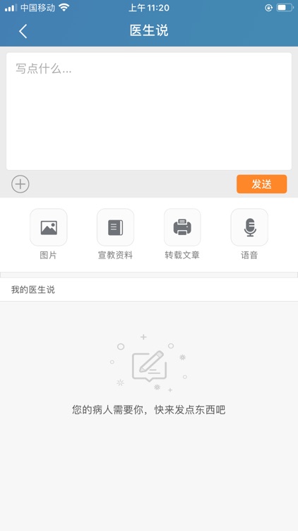 亿云医生 screenshot-4