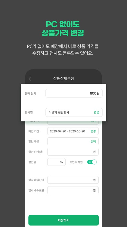 토마토 매니저(Tomato Manager) screenshot-3