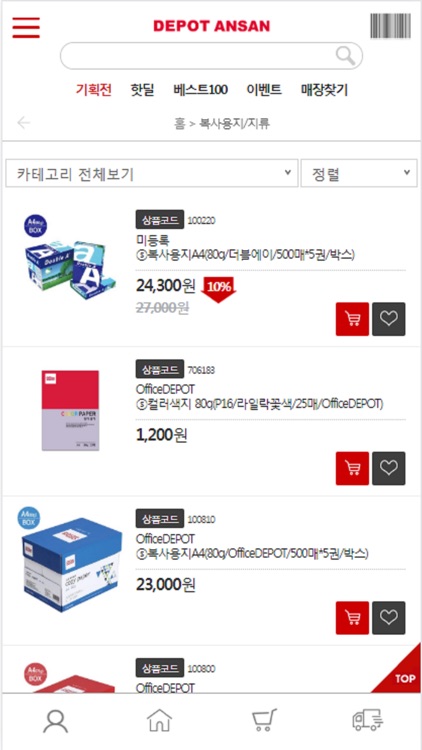 디포안산 쇼핑몰