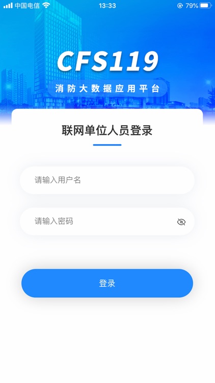 CFS联网用户
