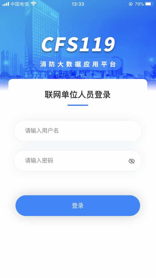 #1. CFS联网用户 (iOS) 由: 城安盛邦(北京)网络科技有限公司