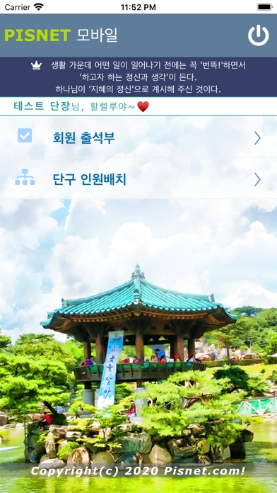 피스넷 모바일 Screenshot