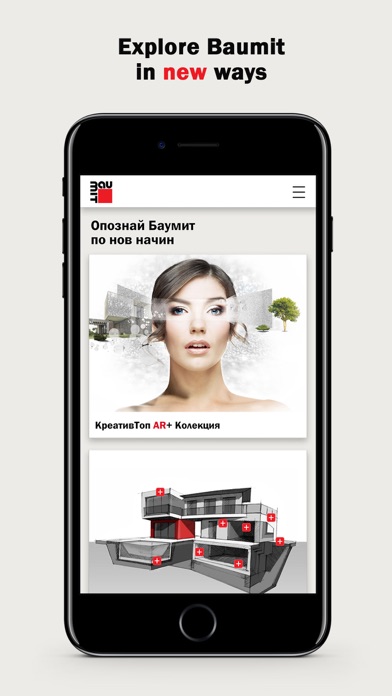 Baumit AR Screenshot
