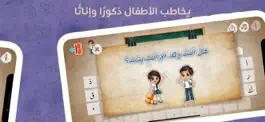 Game screenshot Arabic Lingo hack