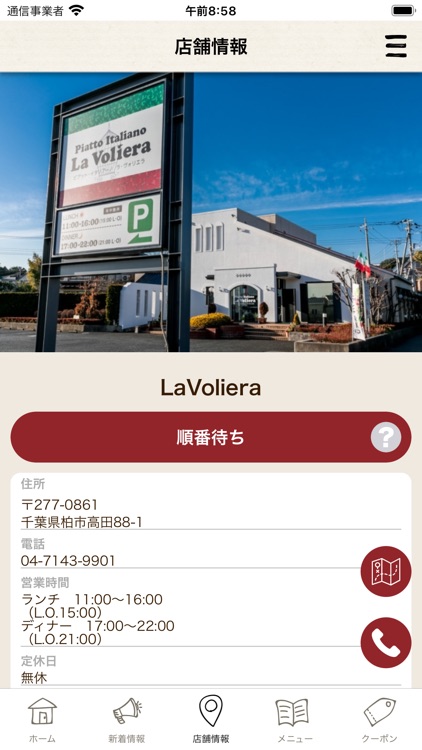 La Volieraの公式アプリ screenshot-3