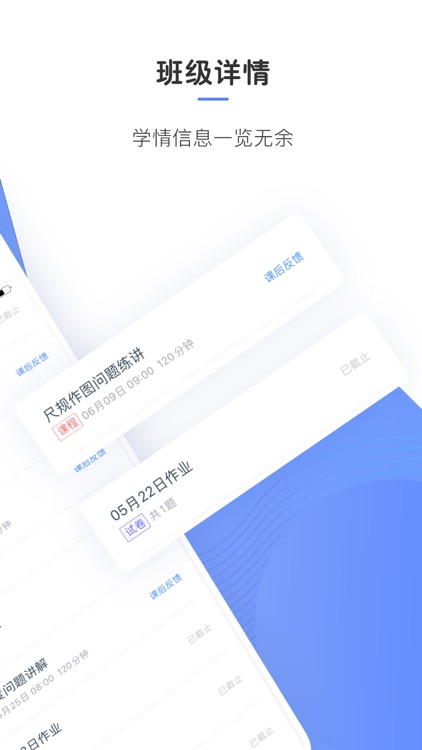 秦学云课堂教师