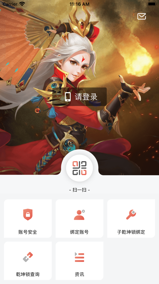 #1. 光宇游戏-WeGame版 (iOS) Przez: GY Game