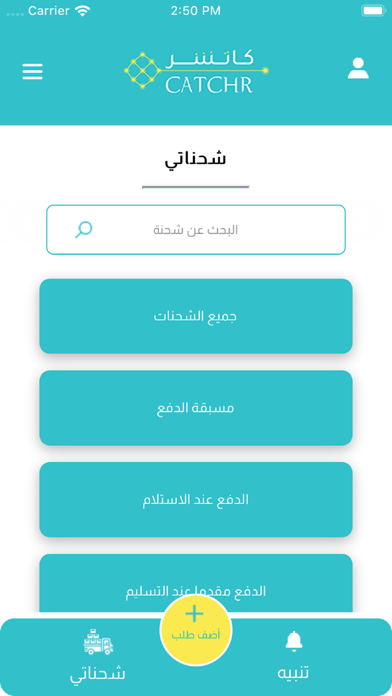 كاتشر Screenshot