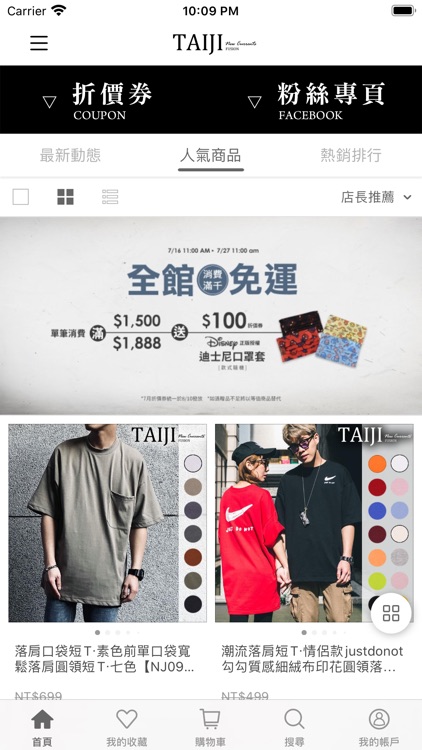 潮流男裝TAIJI screenshot-4