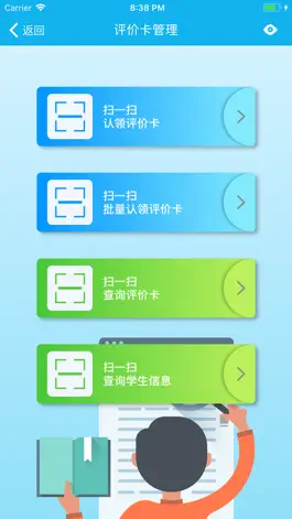 Game screenshot 金湾智校-教师端 apk