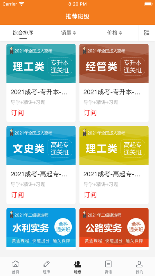 #4. 羚羊云校 (iOS) 由: 霖华 杨