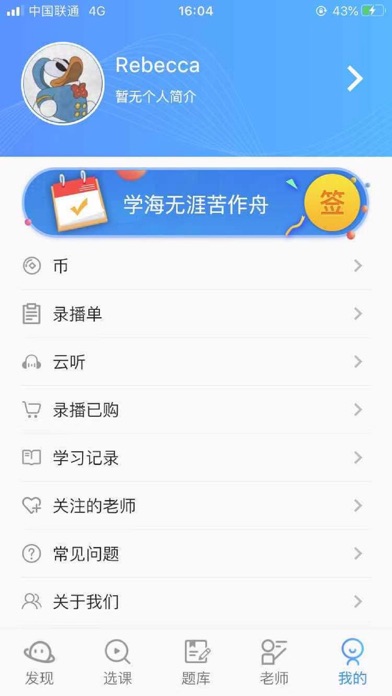 司马云课堂 Screenshot