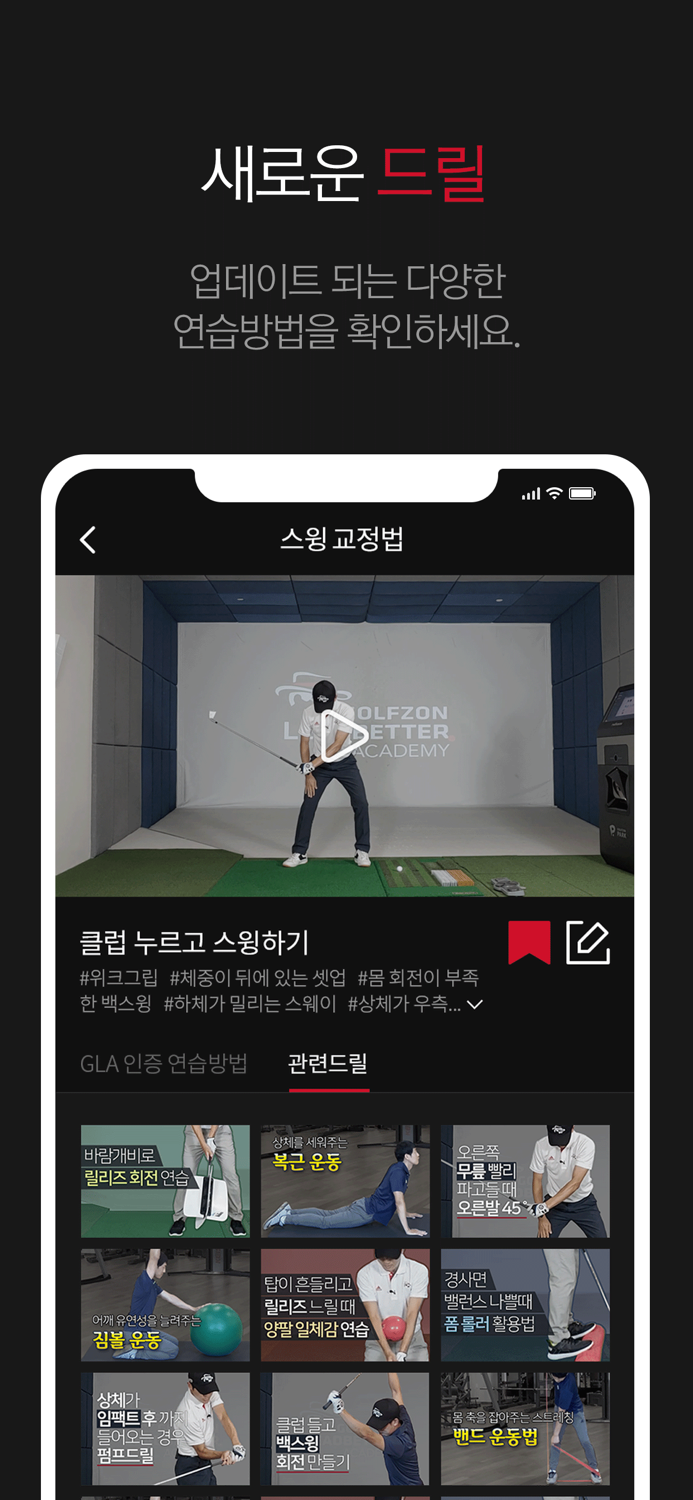 골프존 레드베터 아카데미