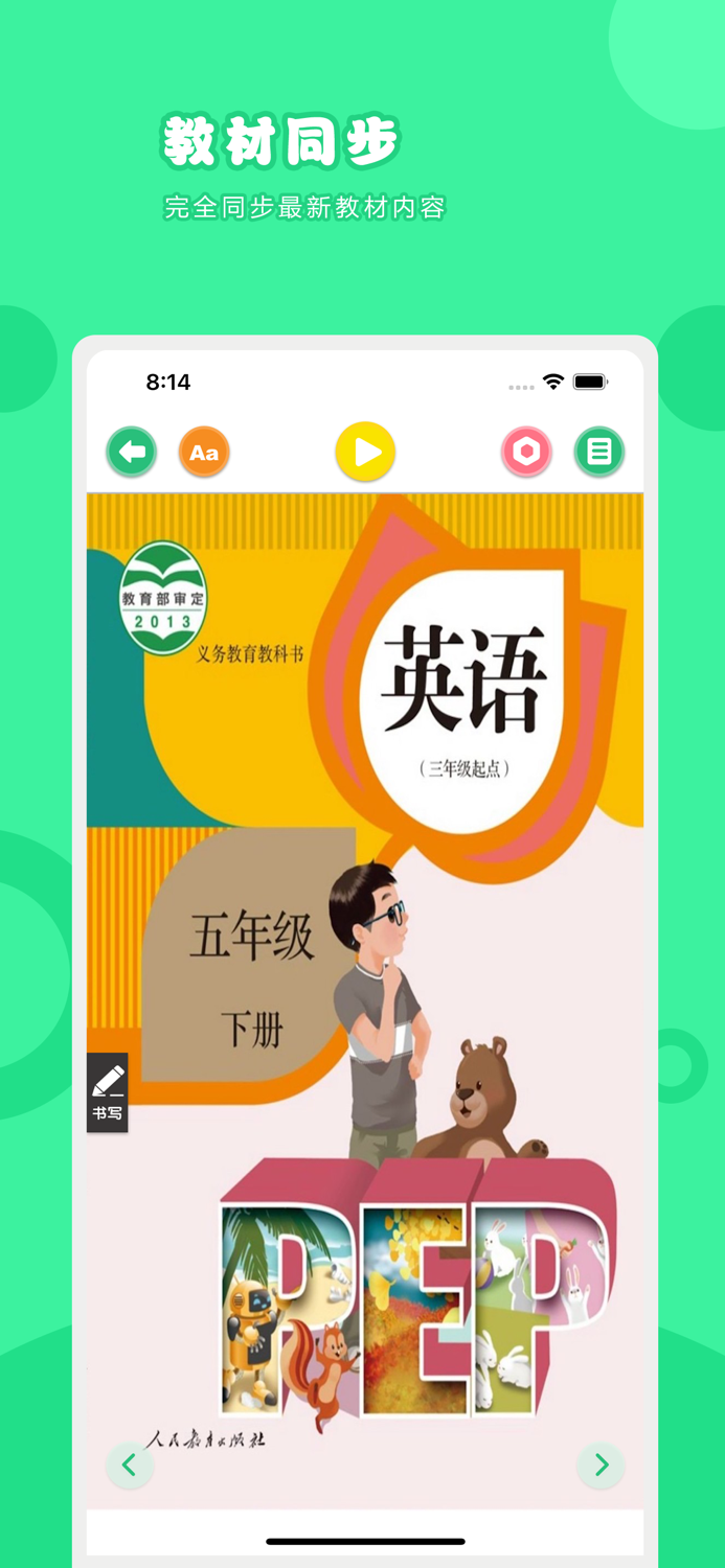 英语五年级下册-人教版PEP小学英语点读教材