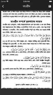 shonchoyon subject wise quran problems & solutions and troubleshooting guide - 3