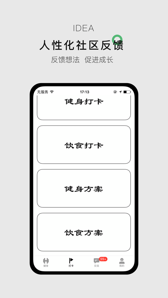 #2. 郭大力健身 (iOS) 由: 承 郭